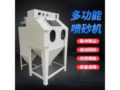 <b>手动喷砂机 五金除锈无尘干式打砂机</b>