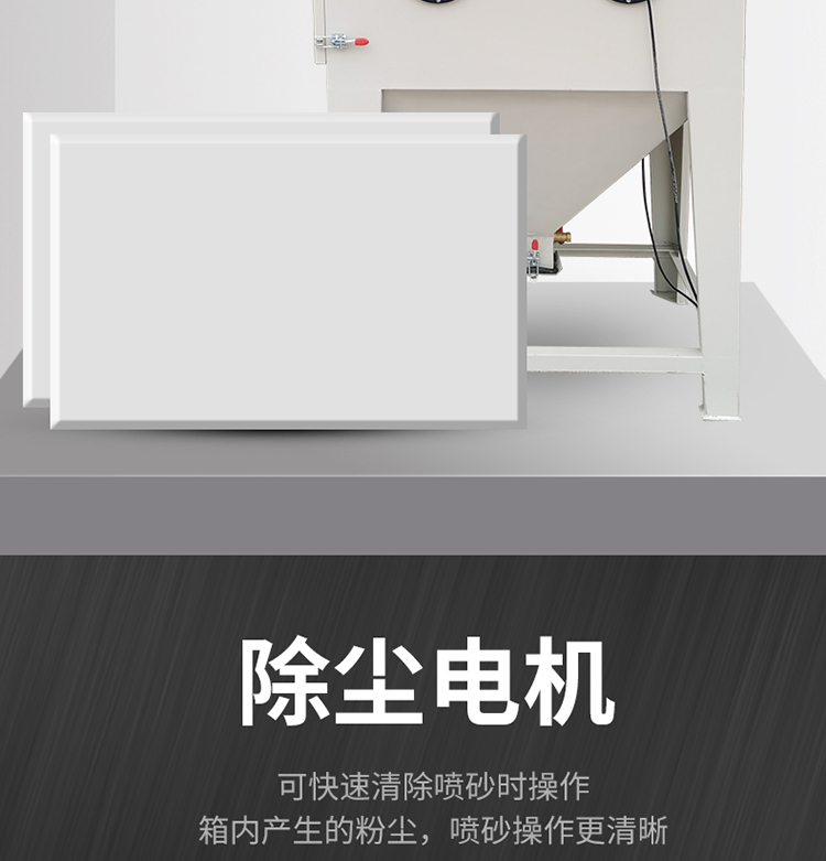 XBT9060B手动喷砂机