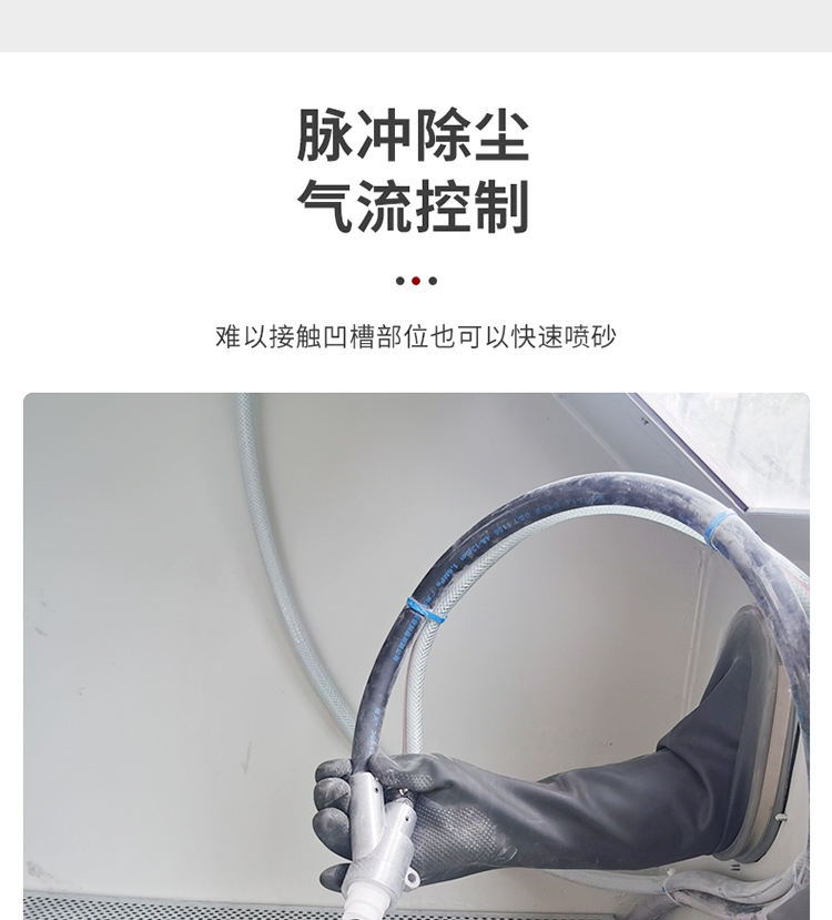 XBT9080B手动喷砂机