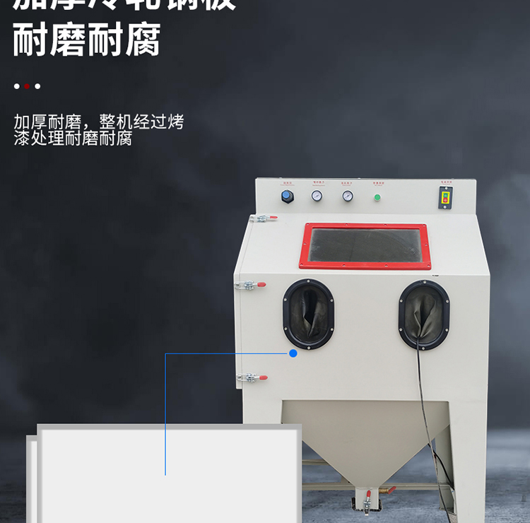 XBT9080B手动喷砂机