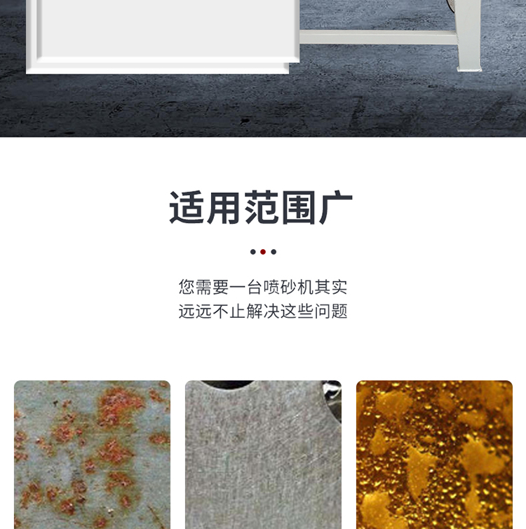 XBT9080B手动喷砂机