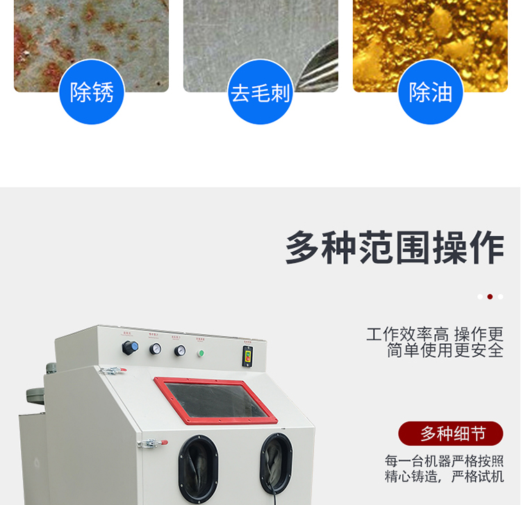 XBT9080B手动喷砂机