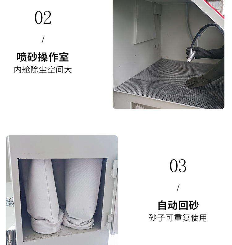 XBT9080B手动喷砂机