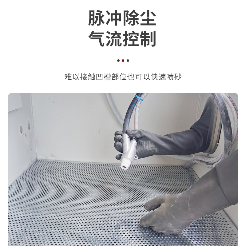 XBT9080B手动喷砂机