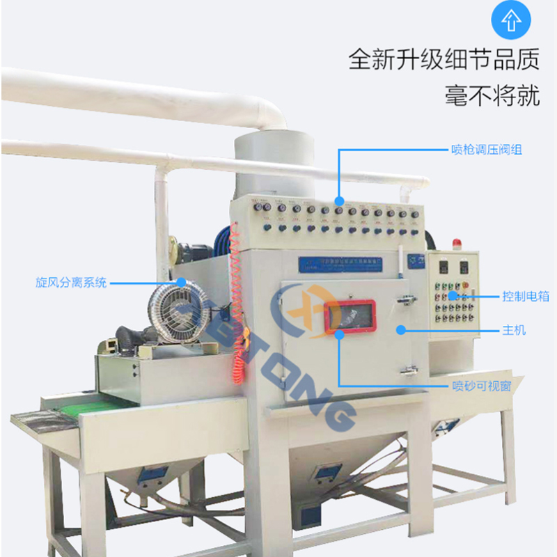 1280-12A 玻璃输送式自动喷砂机